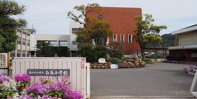 物件外観写真2　(白鳥小学校さんまで450m)