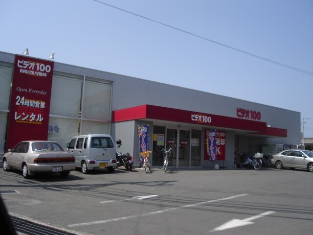 物件外観写真6　(ビデオ100丸亀土器店まで2,636ｍ)