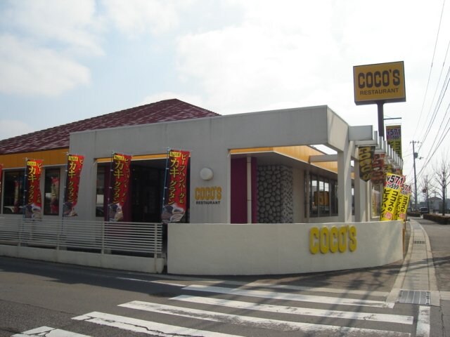 物件外観写真8　(COCO’S丸亀土器店まで963ｍ)