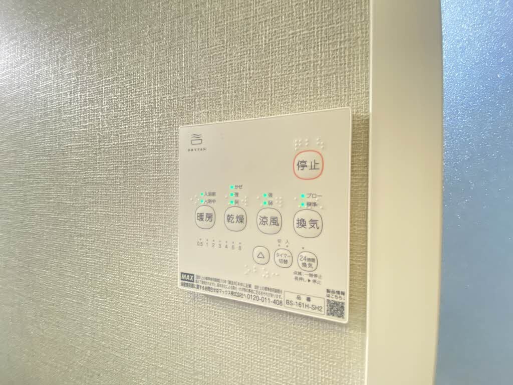 物件内観写真16　