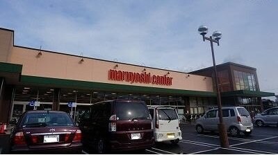 物件外観写真3　(マルヨシセンター木太町店さんまで450m)