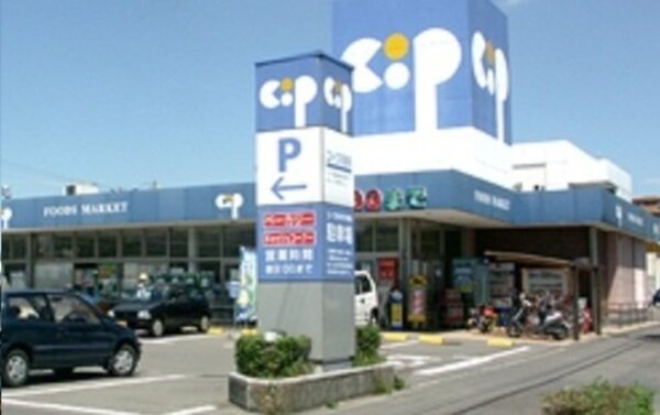 周辺環境(コープ一宮店さんまで1100m)