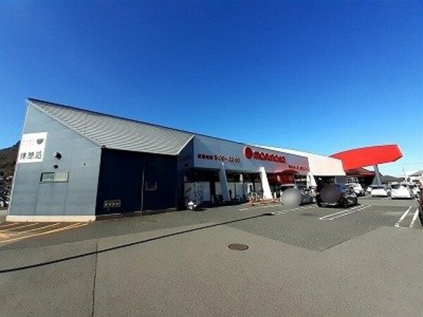 周辺環境(マルナカ八栗店さんまで1000m)