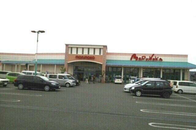 物件外観写真4　(マルナカさんまで1600m)