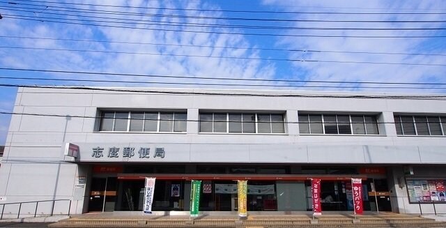 物件外観写真7　(志度郵便局さんまで650m)