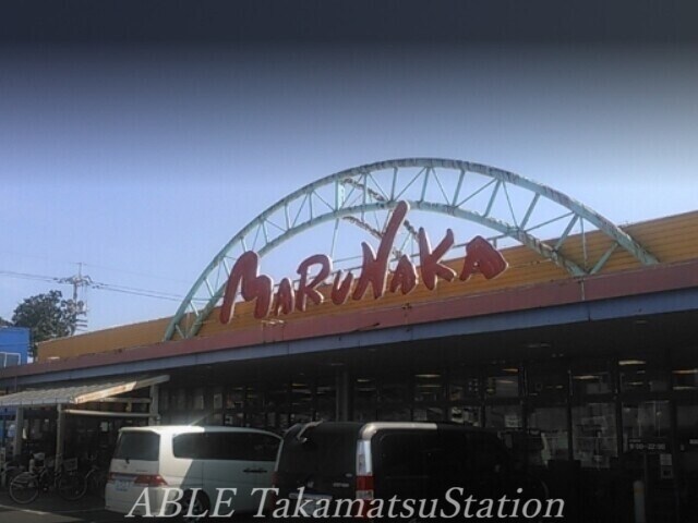 物件外観写真4　(マルナカ郷東店 186m)