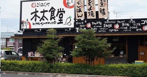 周辺環境(木太食堂さんまで150m)
