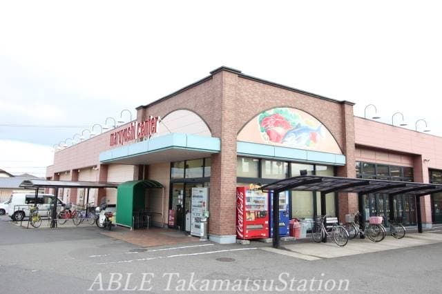 物件外観写真4　(マルヨシセンター今里店 392m)