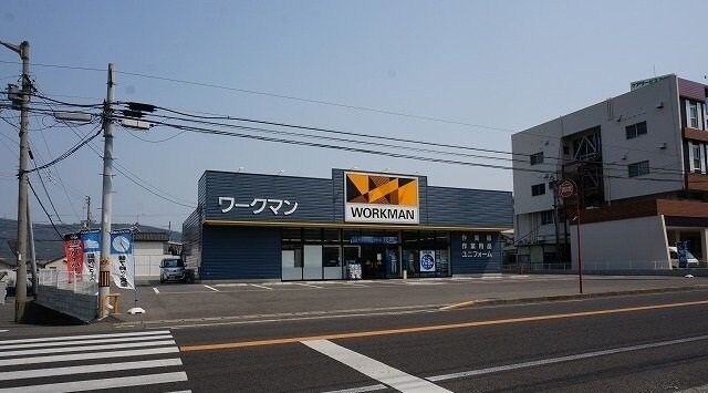 物件外観写真6　(ワークマンさんまで750m)