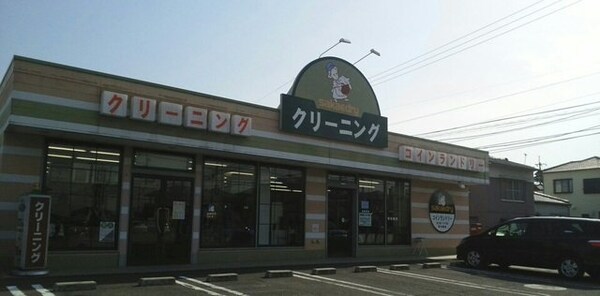 周辺環境(さかえドライ様まで980m)
