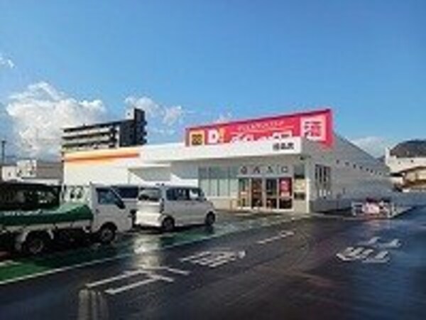 周辺環境(ダイレックス屋島店さんまで200m)