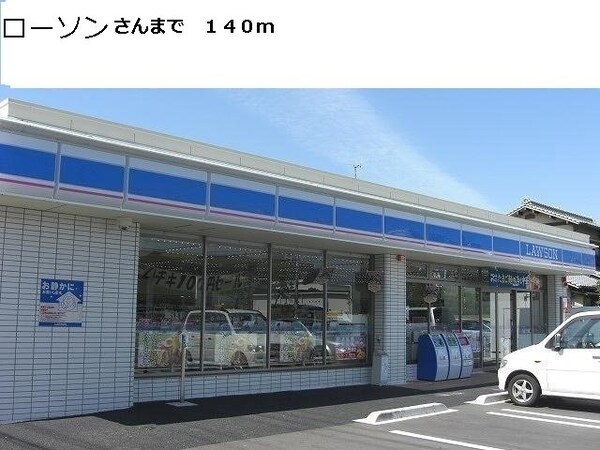 周辺環境(ローソン今里店さんまで140m)