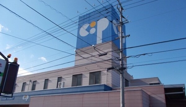 周辺環境(コープ屋島西町店さんまで1900m)