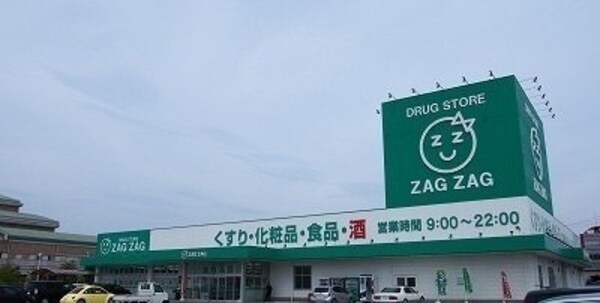 周辺環境(ZAGZAG三木店さんまで400m)