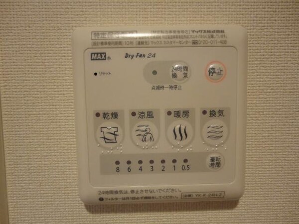 その他(浴室乾燥機)