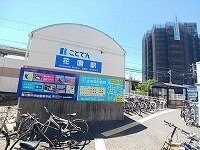 物件外観写真6　(琴電花園駅さんまで850m)