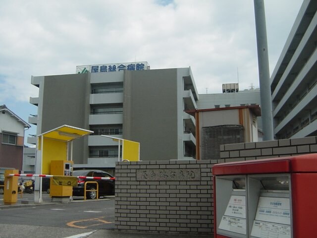 物件外観写真3　(屋島総合病院まで1,800ｍ)