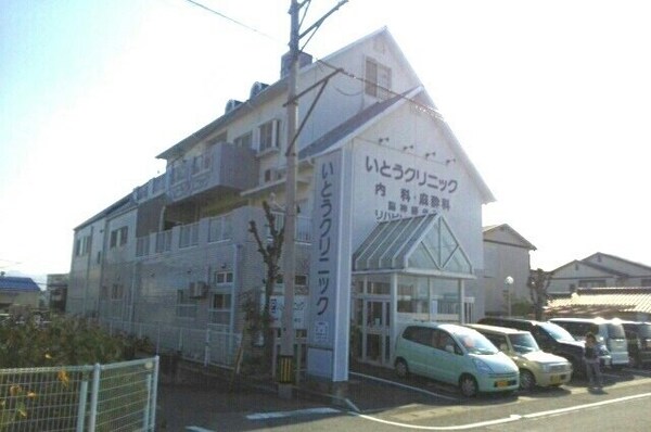 周辺環境(いとうクリニックさんまで540m)
