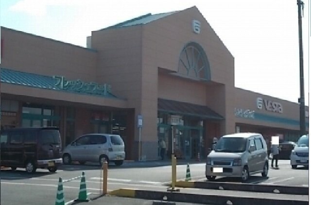 物件外観写真4　(フジグラン十川店さんまで850m)