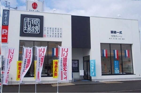 周辺環境(眼鏡市場一宮店さんまで650m)