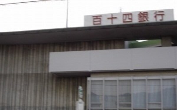 周辺環境(百十四銀行さんまで600m)