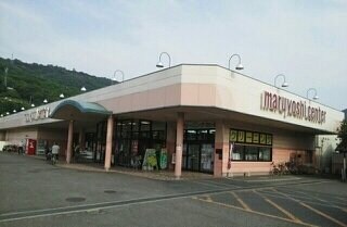 物件外観写真7　(マルヨシセンター鶴市店さんまで1010m)