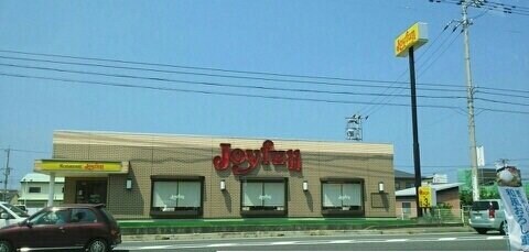 物件外観写真2　(ジョイフルさんまで1190m)