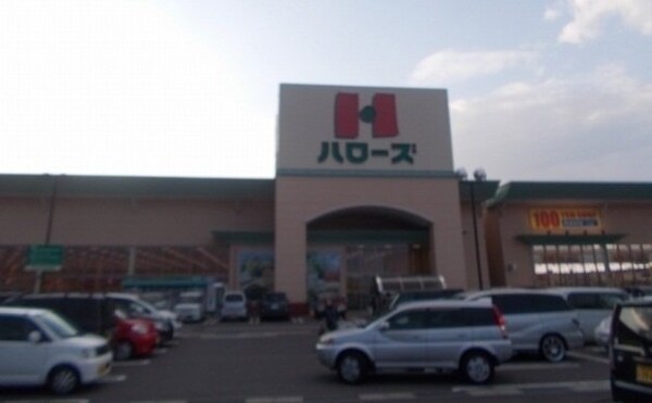 周辺環境(ハローズ六条店さんまで1100m)