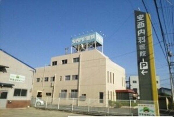 周辺環境(安西内科医院さんまで570m)