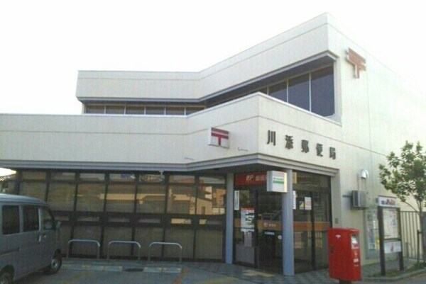 周辺環境(川添郵便局さんまで1120m)