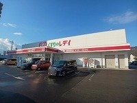 物件外観写真5　(くすりのレディ屋島西町店さんまで600m)