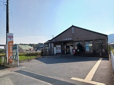 物件外観写真4　(山内郵便局さんまで500m)