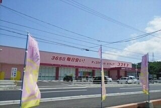 物件外観写真5　(コスモス白鳥店さんまで1700m)