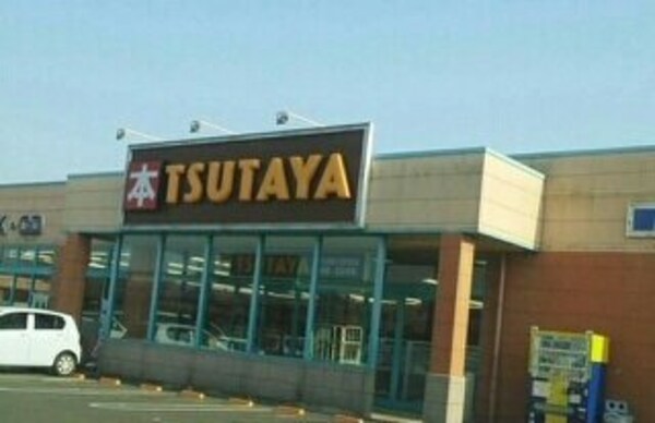 周辺環境(TSUTAYAさんまで1380m)