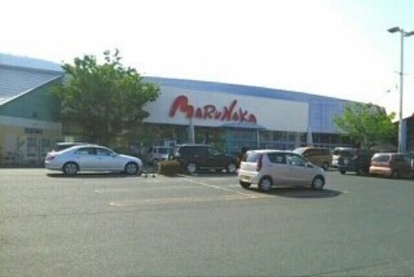 周辺環境(マルナカ八栗店さんまで250m)