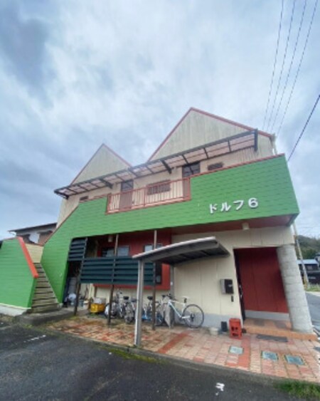 ドルフ6外観写真