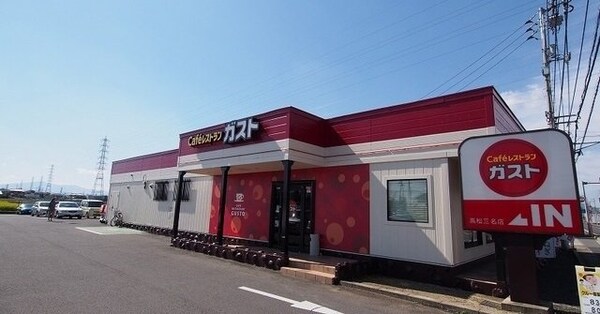 周辺環境(ガスト三名店さんまで1400m)