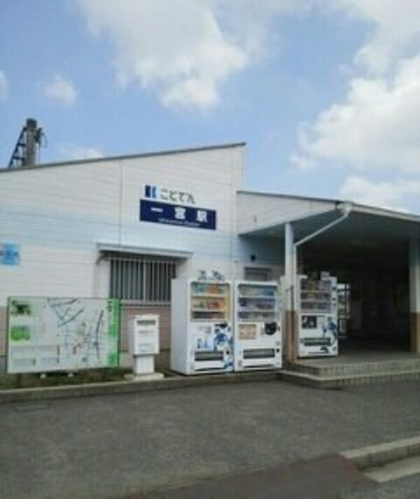 周辺環境(琴電一宮駅さんまで840m)
