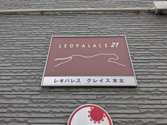 物件内観写真29　