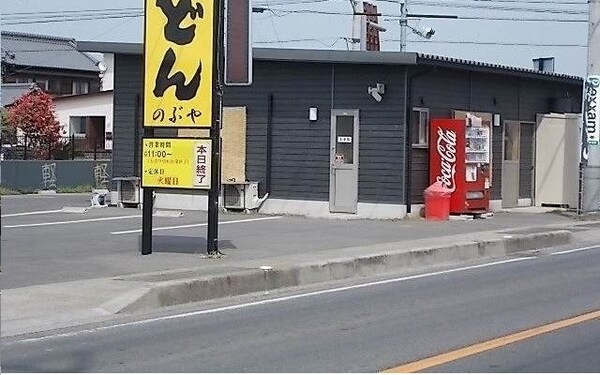 周辺環境(うどん　のぶやさんまで80m)