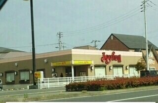 物件外観写真3　(ジョイフルさんまで450m)