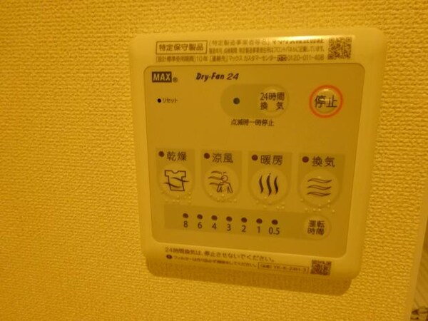 その他(浴室乾燥機)