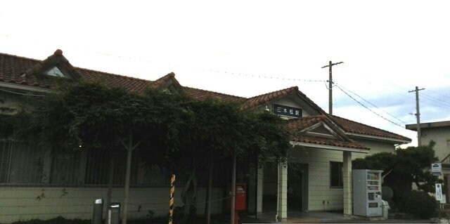 物件外観写真2　(ＪＲ三本松駅さんまで1230m)