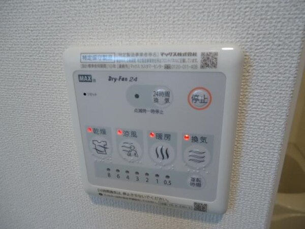 その他(浴室乾燥機)