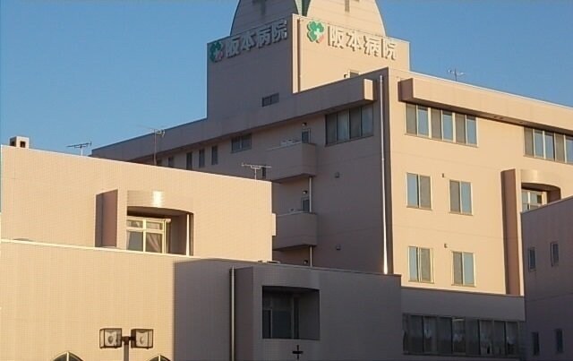 物件外観写真7　(阪本病院さんまで650m)