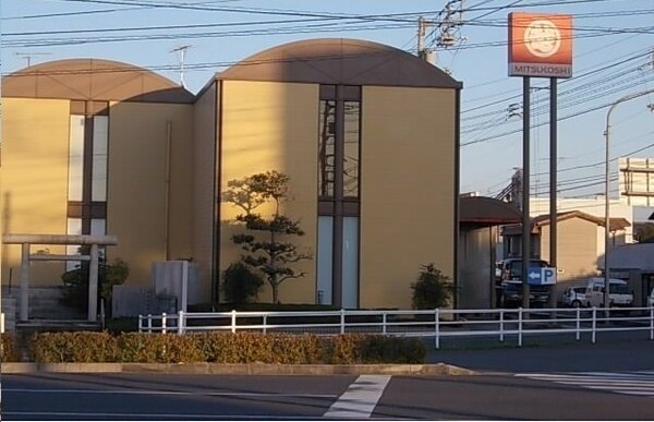 周辺環境(三越三本松店さんまで600m)