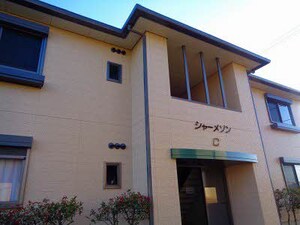 シャーメゾン　C棟外観写真