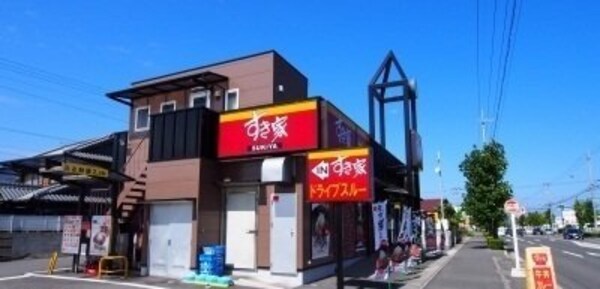 周辺環境(すき家高松中央インター店さんまで540m)