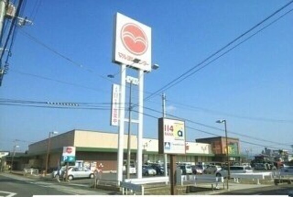 周辺環境(マルヨシセンター木太店さんまで900m)