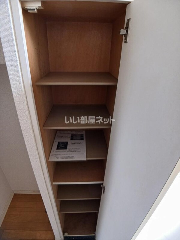 収納
